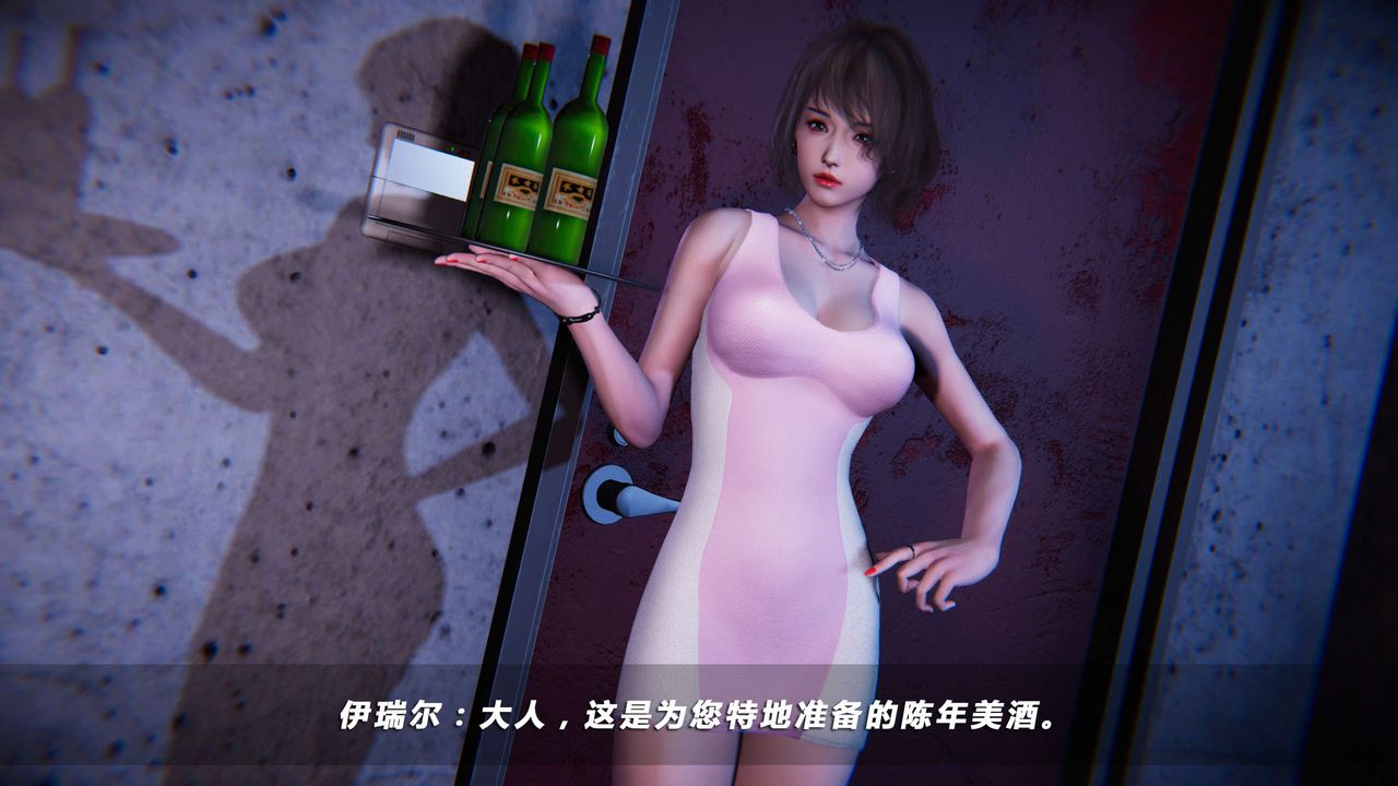 [3D]蝴蝶之殤第四季-罪城VICECITY - 第01話13.jpg