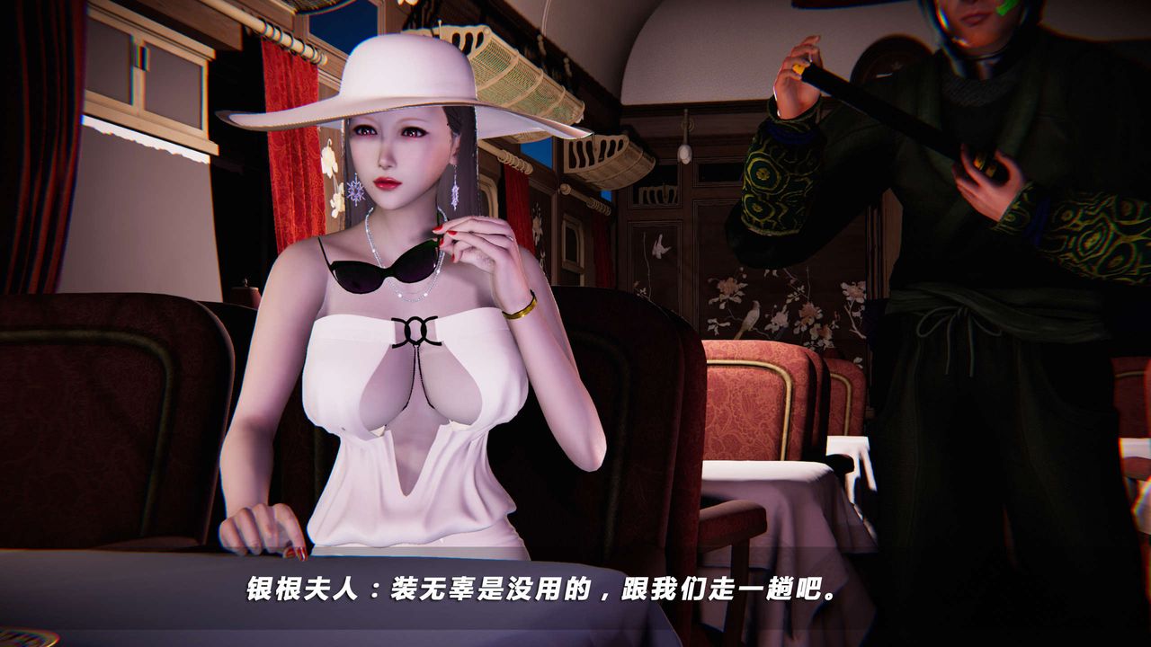 [3D]蝴蝶之殤第四季-罪城VICECITY - 第01話82.jpg