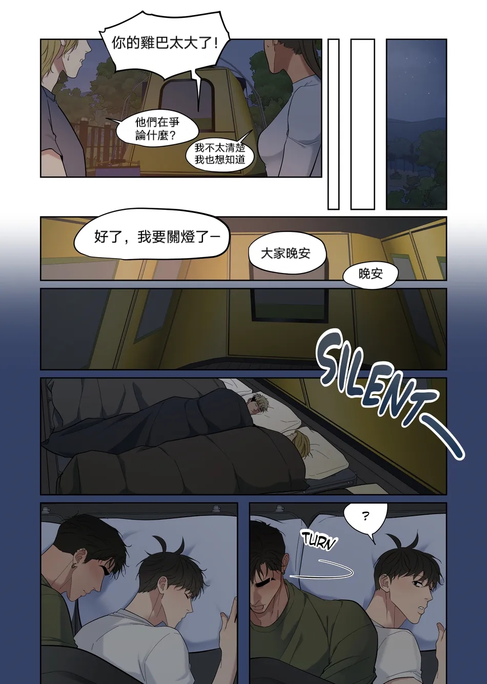 [Jui]Camping|露营[射个明白自汉化][Chinese] - 全集5.jpg