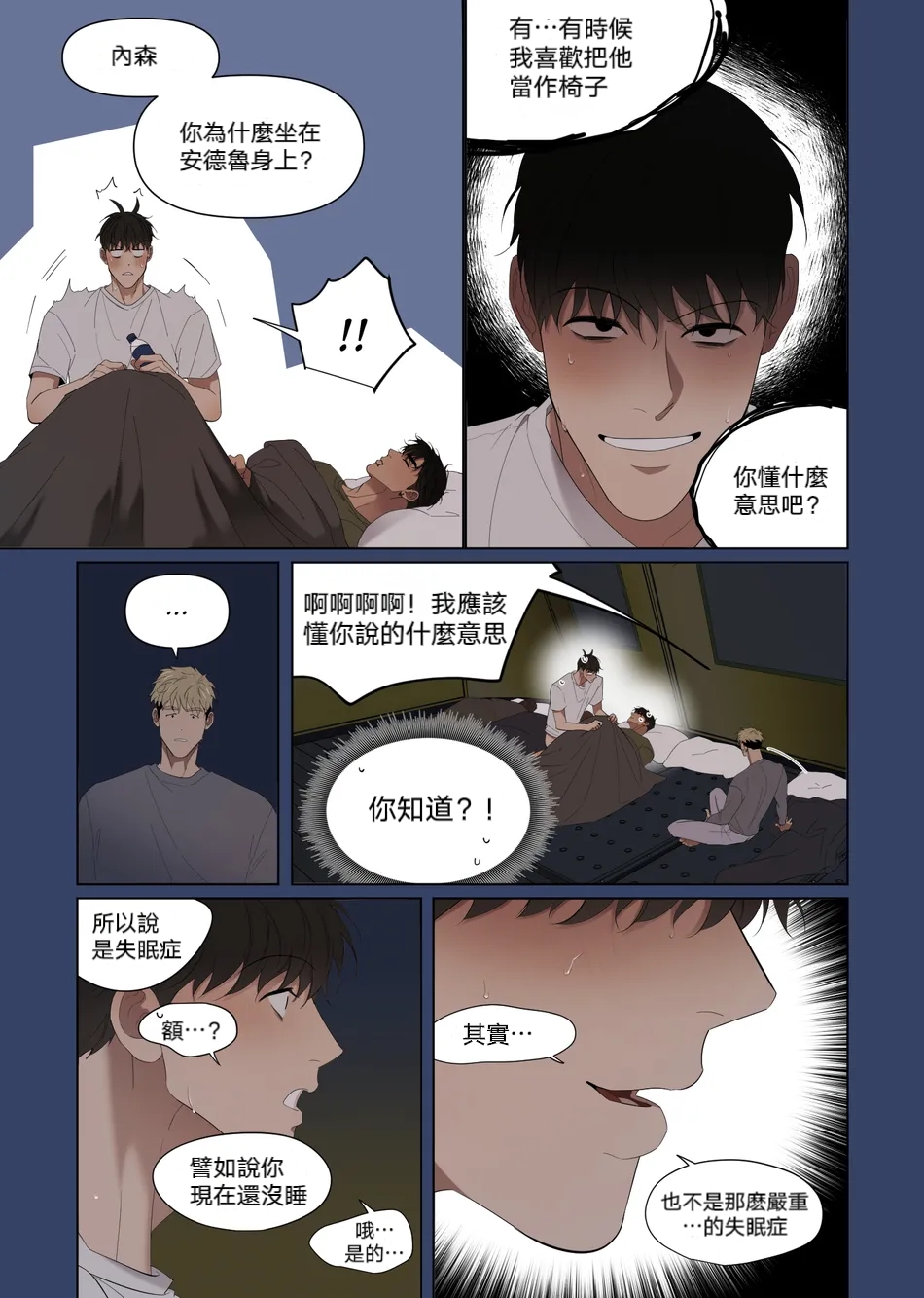 [Jui]Camping|露营[射个明白自汉化][Chinese] - 全集22.jpg