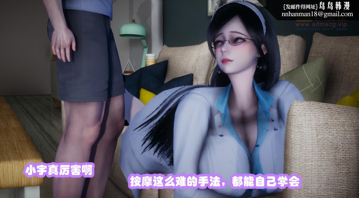 [3D]催眠邻家01-03(完) - 催眠邻家1-第一话18.jpg