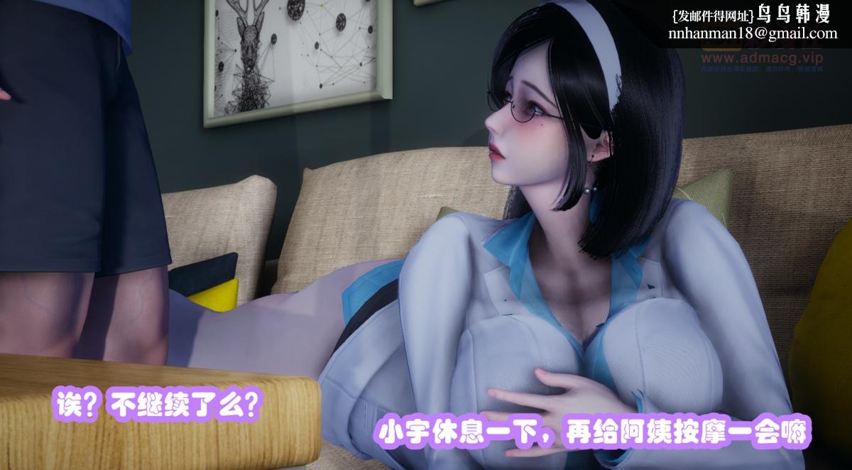 [3D]催眠邻家01-03(完) - 催眠邻家1-第一话41.jpg