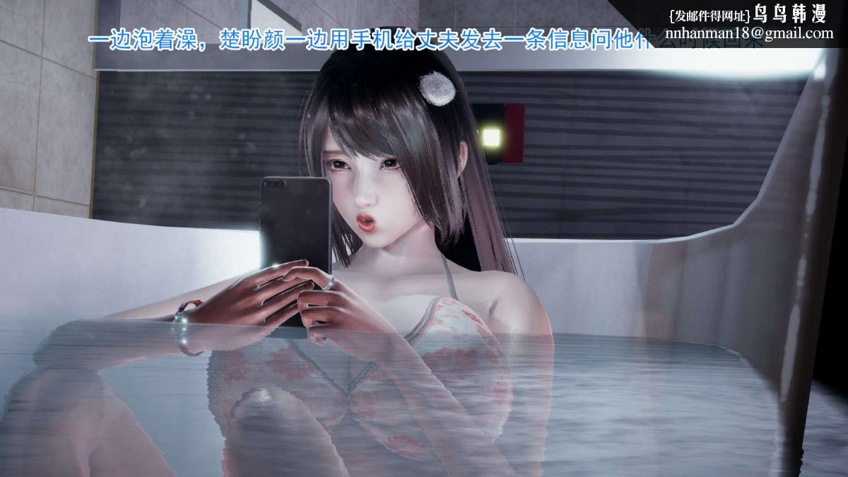 [3D]绝妻楚盼颜(林倩雪)第1-2部(完) - 前傳-绝妻楚盼颜-111.jpg