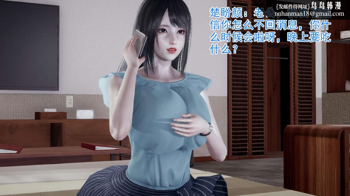 [3D]绝妻楚盼颜(林倩雪)第1-2部(完) - 前傳-绝妻楚盼颜-112.jpg