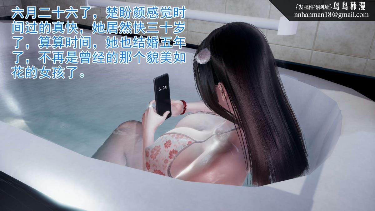 [3D]绝妻楚盼颜(林倩雪)第1-2部(完) - 前傳-绝妻楚盼颜-113.jpg