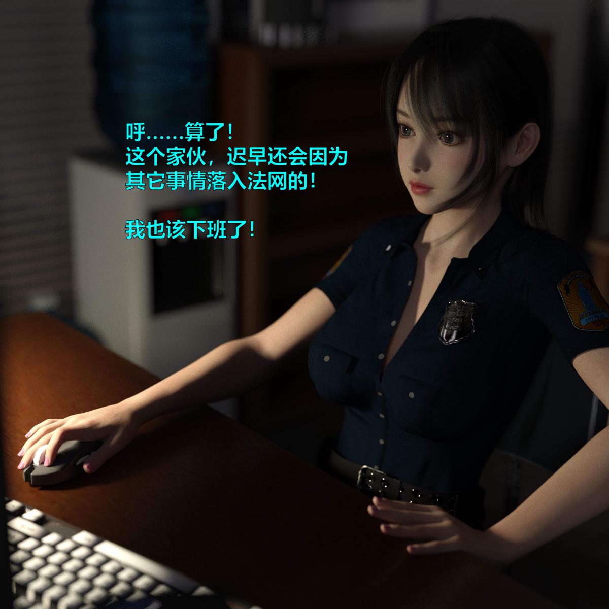 [3D]黑丝女警队番外篇-林岚的旧相识 - 第1话9.jpg