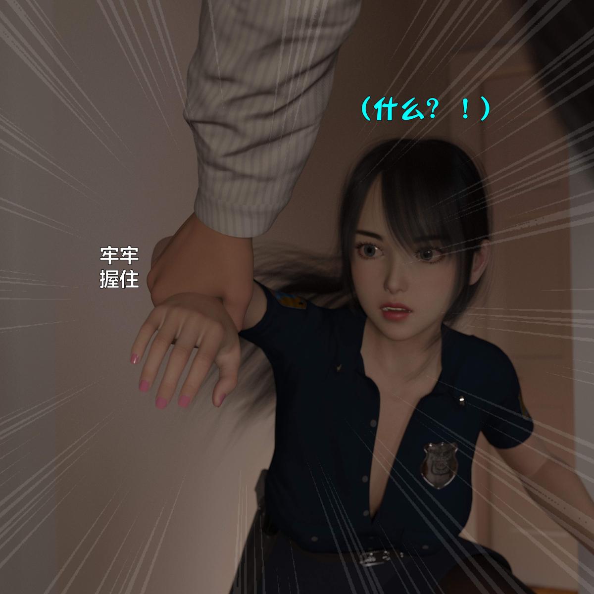 [3D]黑丝女警队番外篇-林岚的旧相识 - 第1话19.jpg