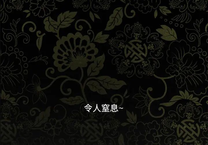 狂眼 - 第1話2.jpg