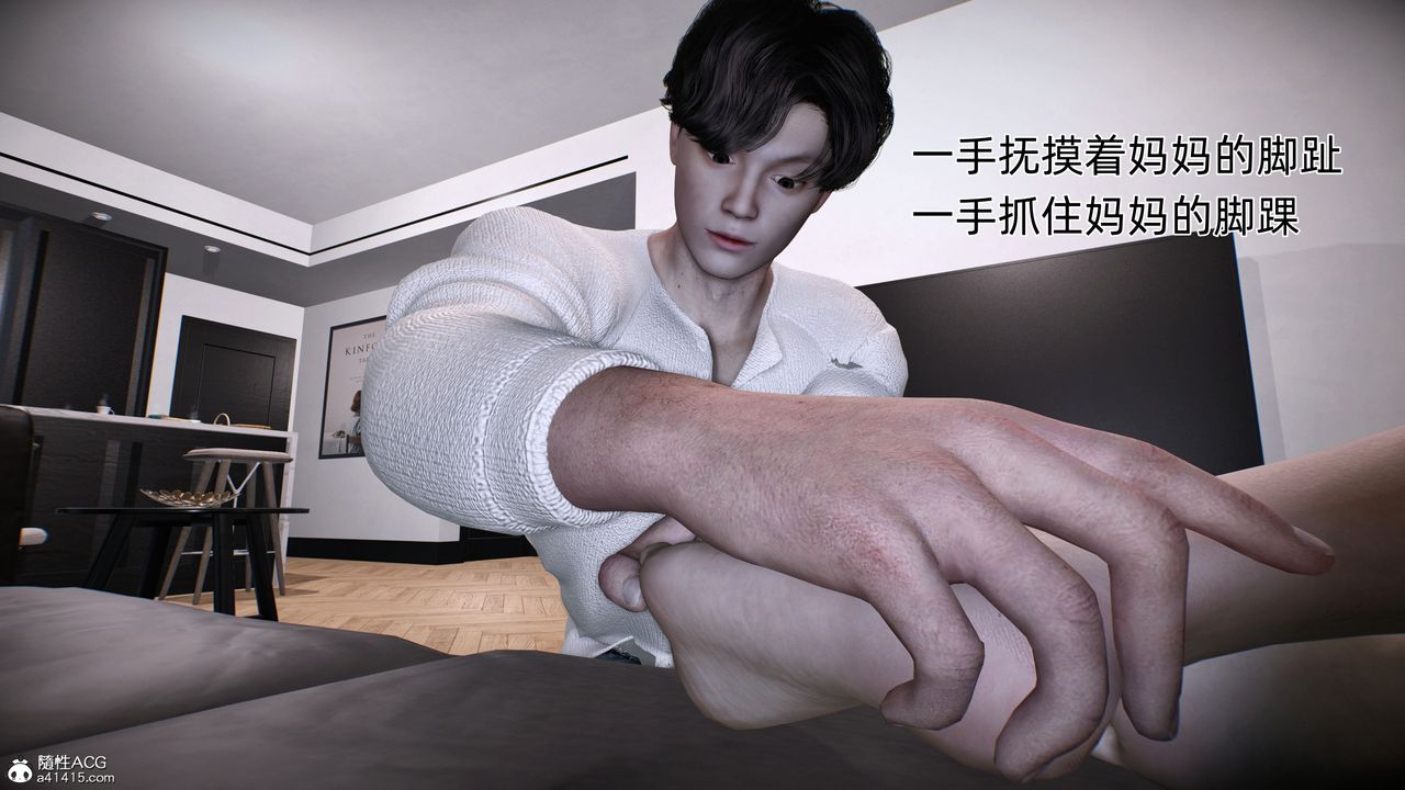 [3D]臭腳美母艷行記 - 第01話94.jpg