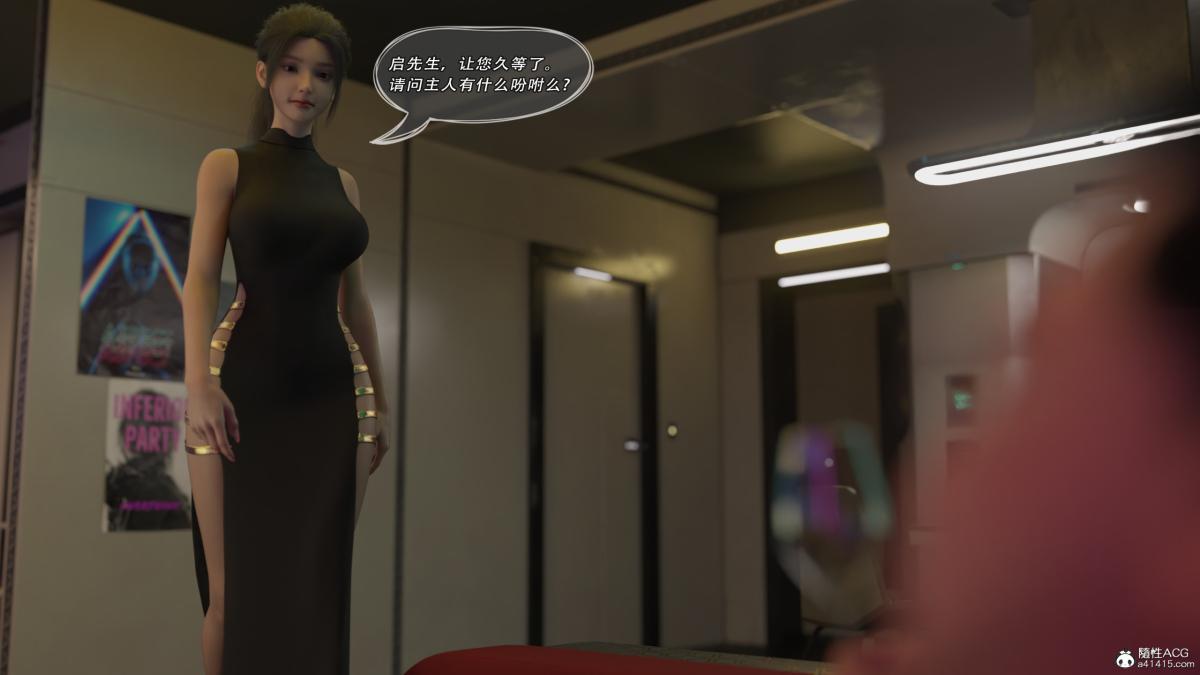 [3D]我的杀手女友 - 我的杀手女友0111.jpg