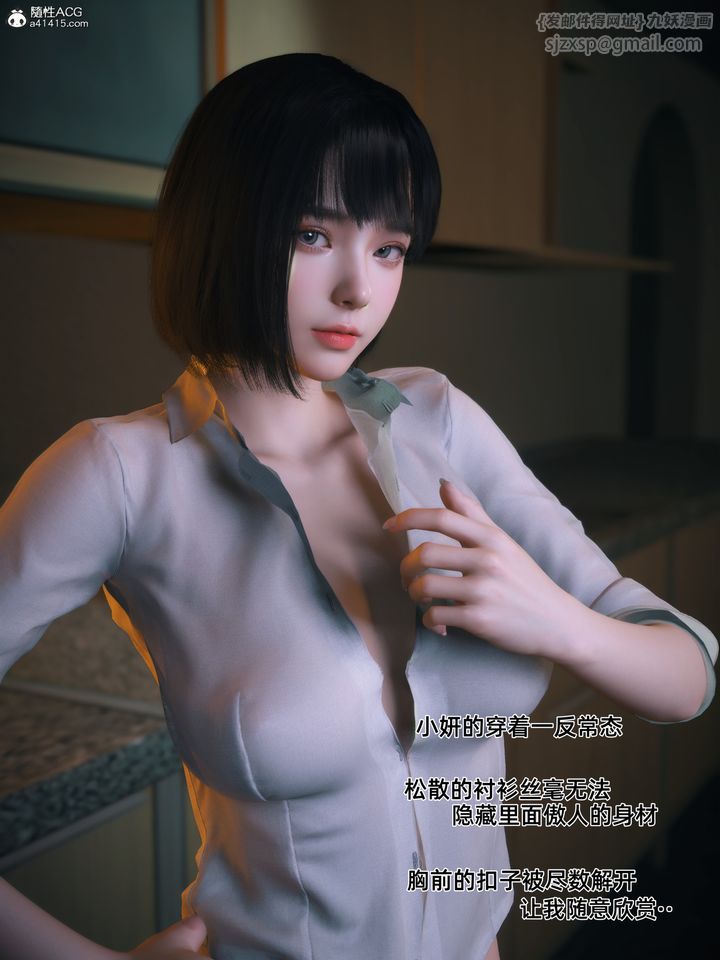 [3D]我的合租女室友是不是過於淫蕩了 - 第01話21.jpg