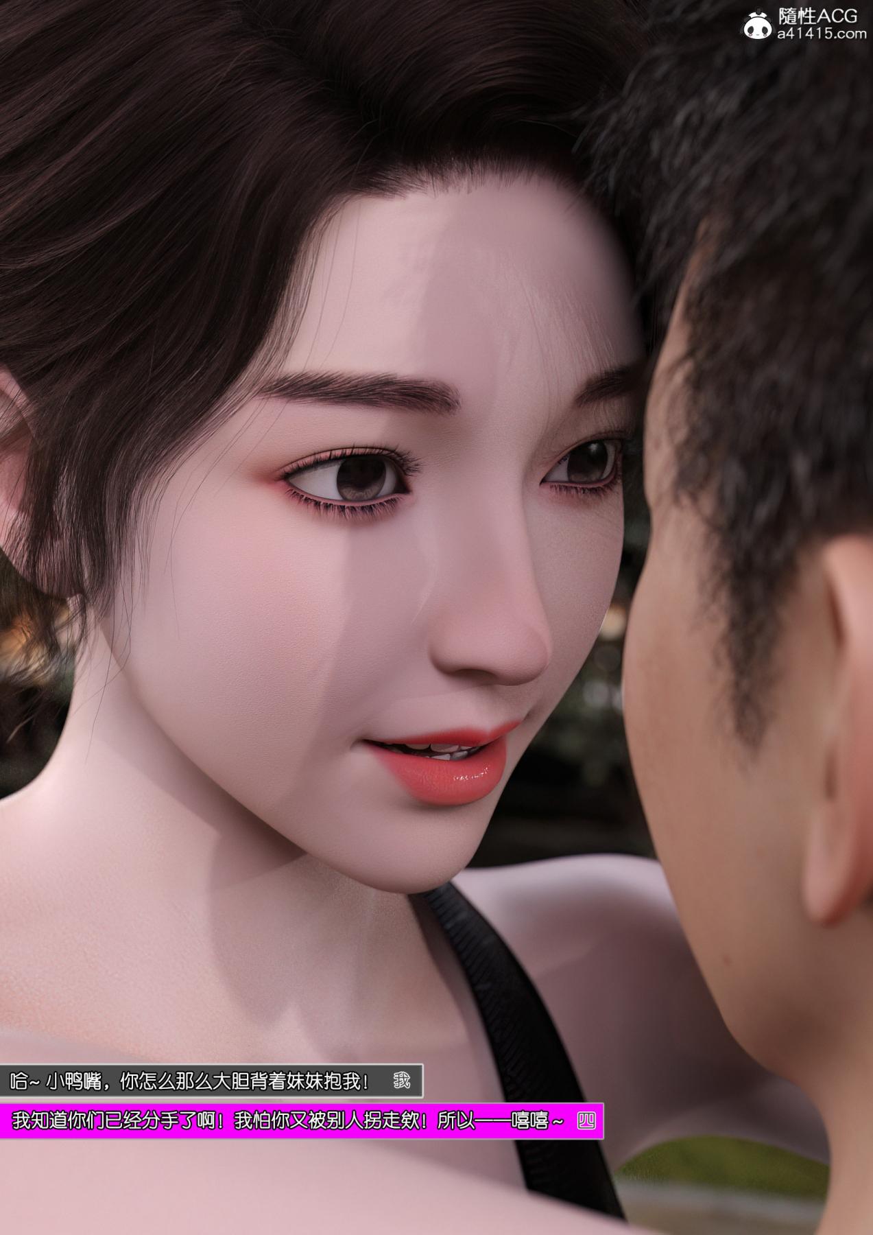 [3D]姐妹花01-03(完) - 第一话15.jpg