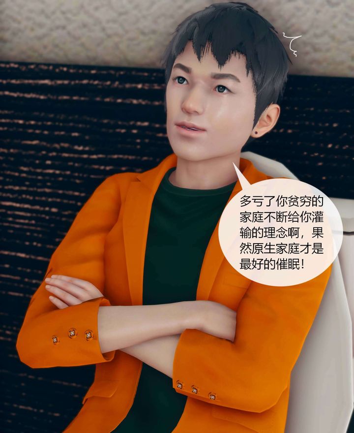 [3D]被催眠洗腦，墮落為母狗性奴的冷艷千金與總裁母親 - 第01話54.jpg