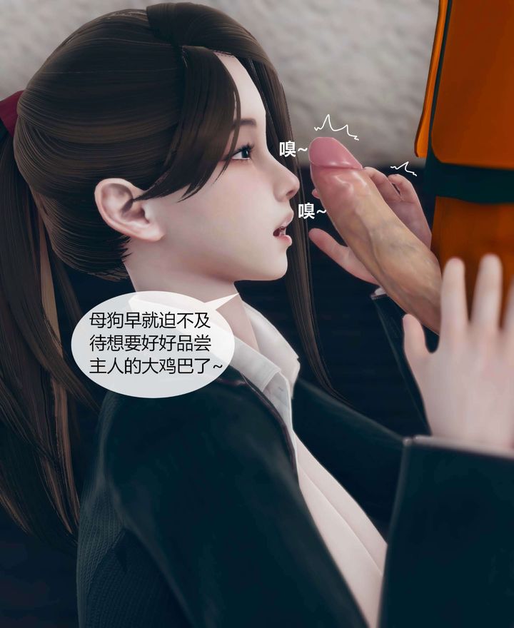 [3D]被催眠洗腦，墮落為母狗性奴的冷艷千金與總裁母親 - 第01話96.jpg