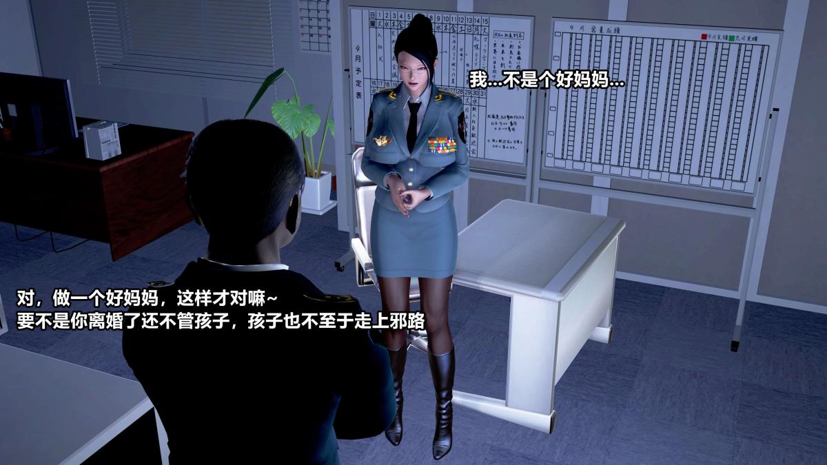 [3D]极上美脚女警官绝望堕落-咏志和春丽 - 上-0114.jpg