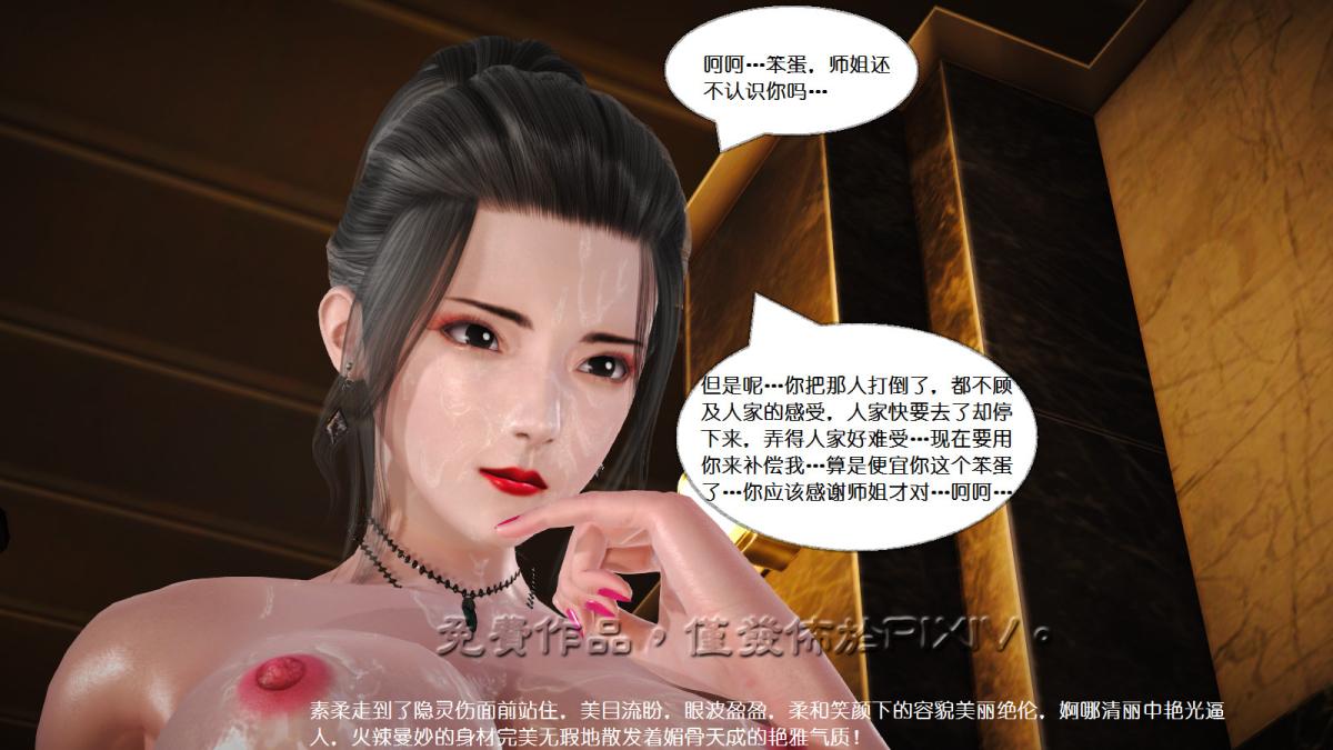 [3D]丝袜美腿驱魔师 - 第10话2.jpg