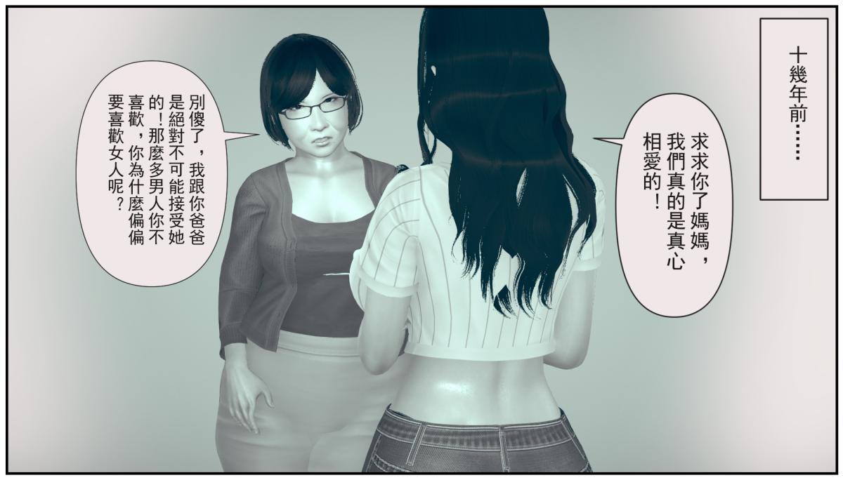 [3D]乱伦中的百合花+深夜表姐の呻吟 - 乱伦中的百合花11.jpg