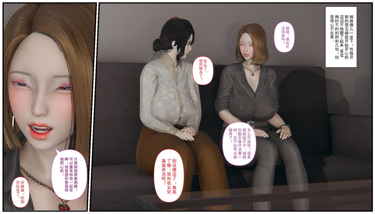 [3D]乱伦中的百合花+深夜表姐の呻吟 - 乱伦中的百合花17.jpg