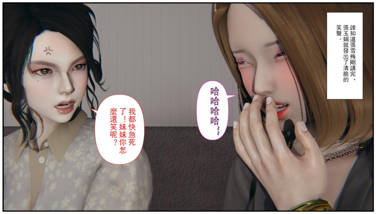 [3D]乱伦中的百合花+深夜表姐の呻吟 - 乱伦中的百合花21.jpg