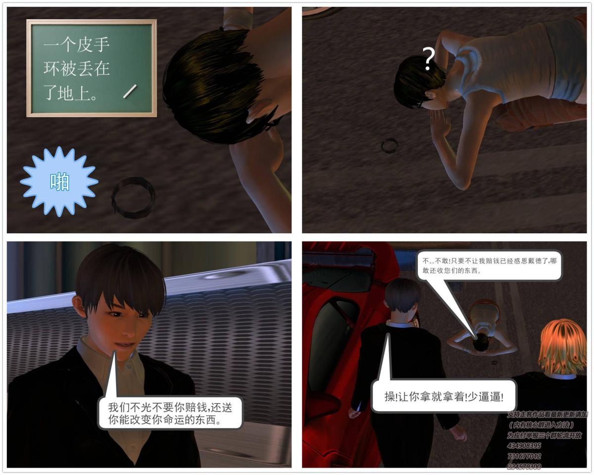 [3D]契约战士第1-2季 - 01122.jpg