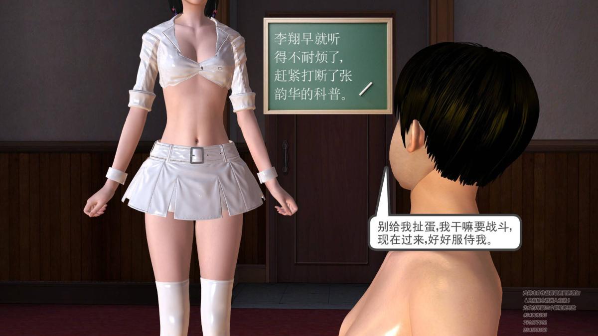 [3D]契约战士第1-2季 - 01159.jpg