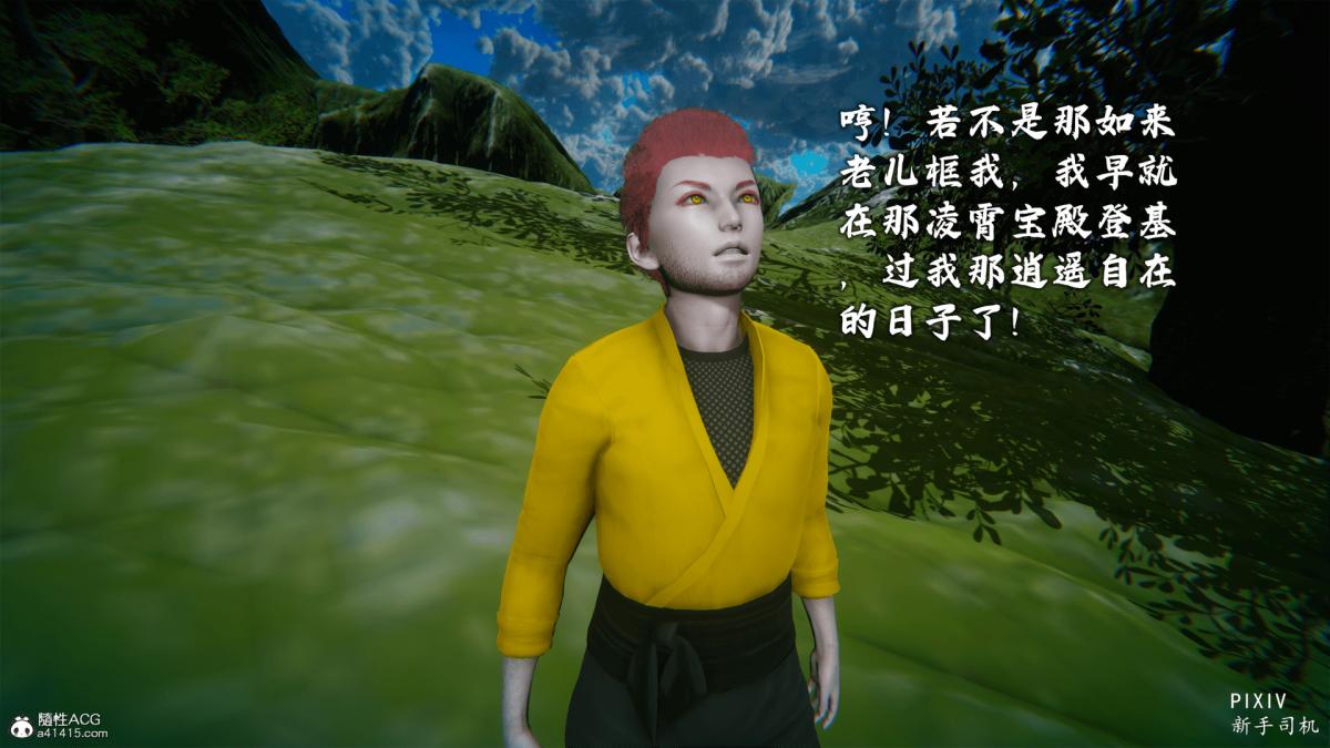 [3D]嘻油纪 - 01-三千烦恼30.jpg