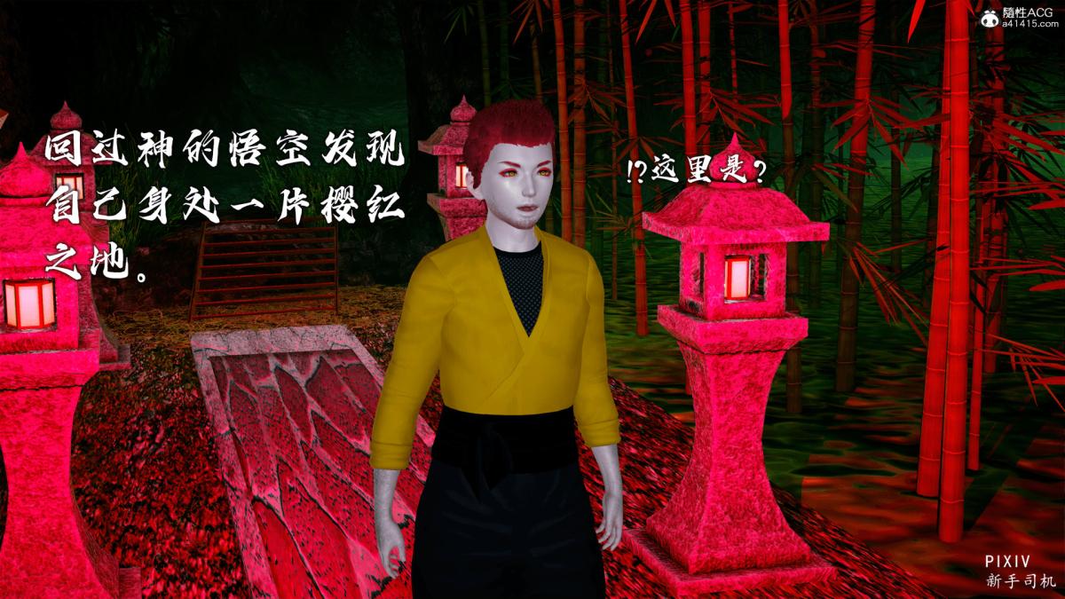 [3D]嘻油纪 - 01-三千烦恼57.jpg