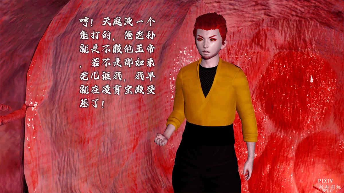 [3D]嘻油纪 - 01-三千烦恼91.jpg