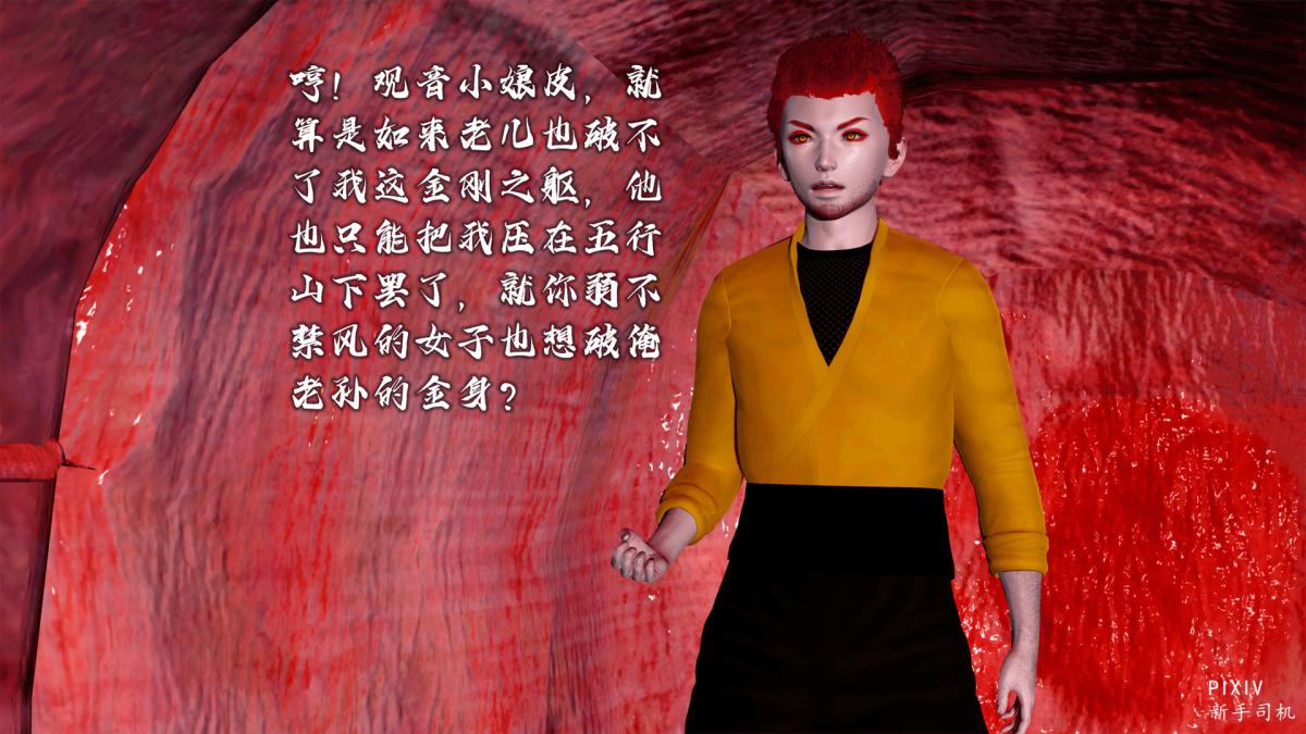 [3D]嘻油纪 - 01-三千烦恼93.jpg