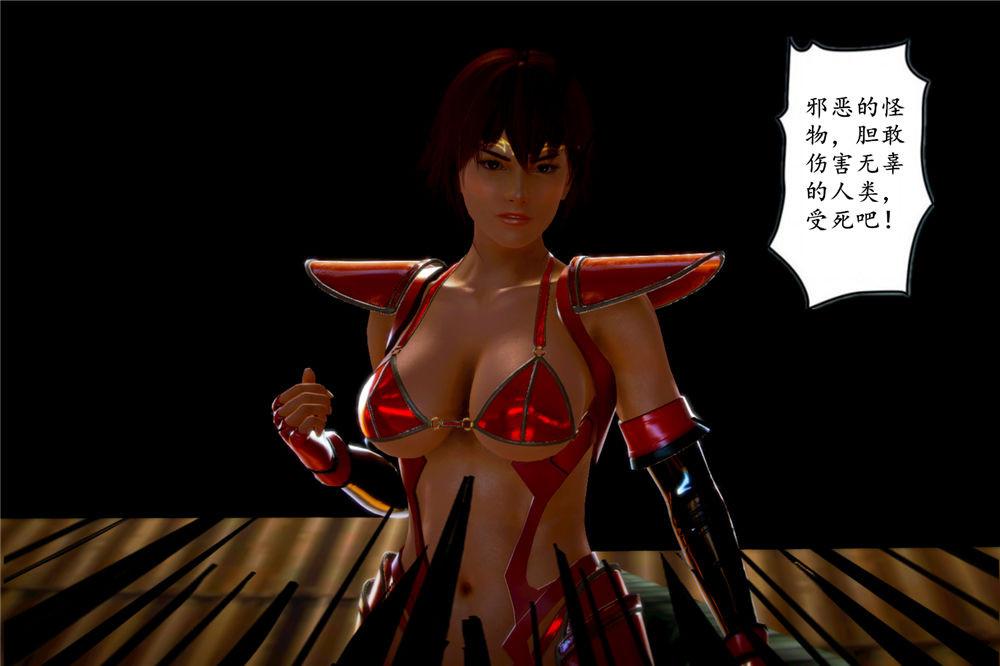 [3D]奴隶契约之女神战士 - 01- 契子10.jpg