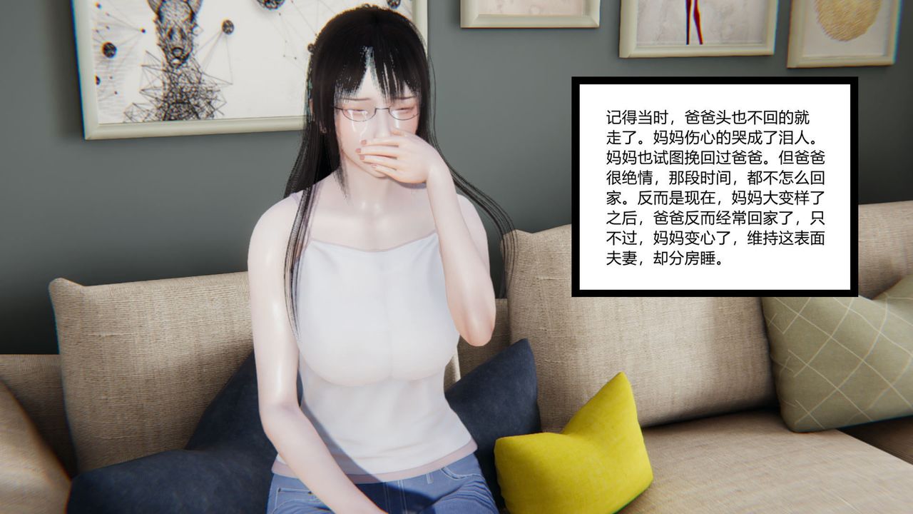 [3D]重生之妻妾成群 - 前作-妈妈的调教日记0110.jpg