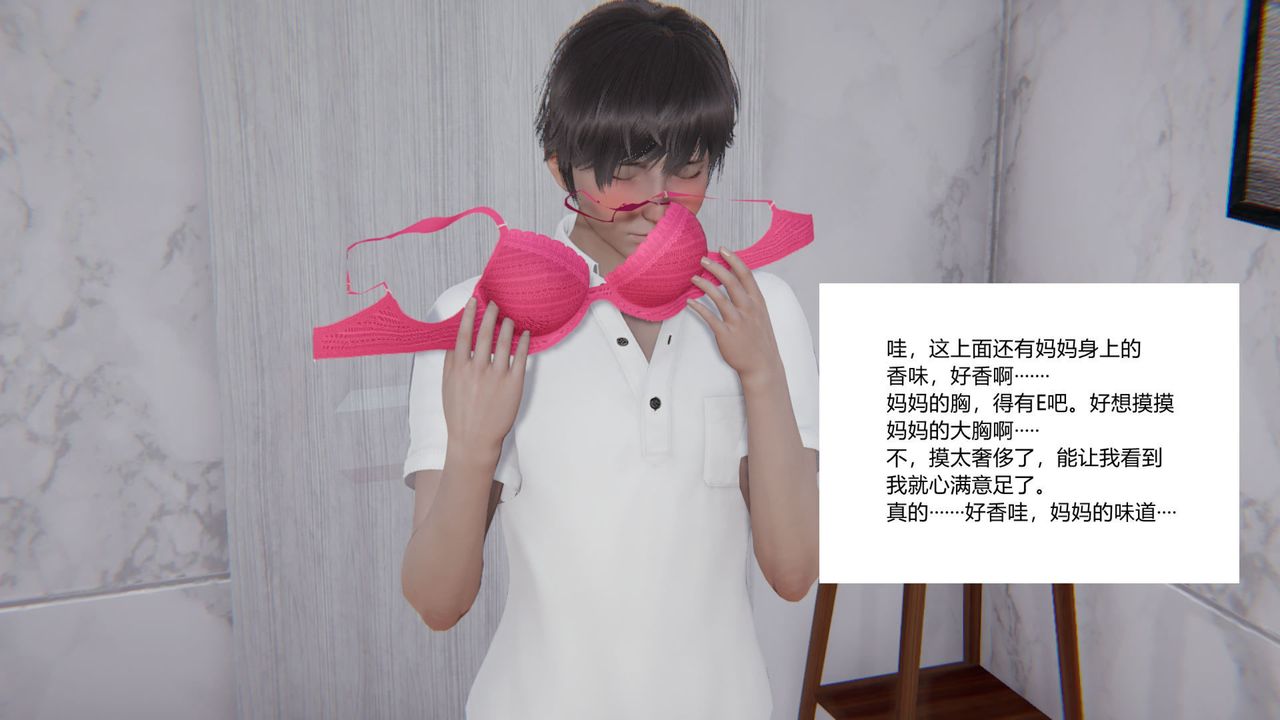 [3D]重生之妻妾成群 - 前作-妈妈的调教日记0123.jpg