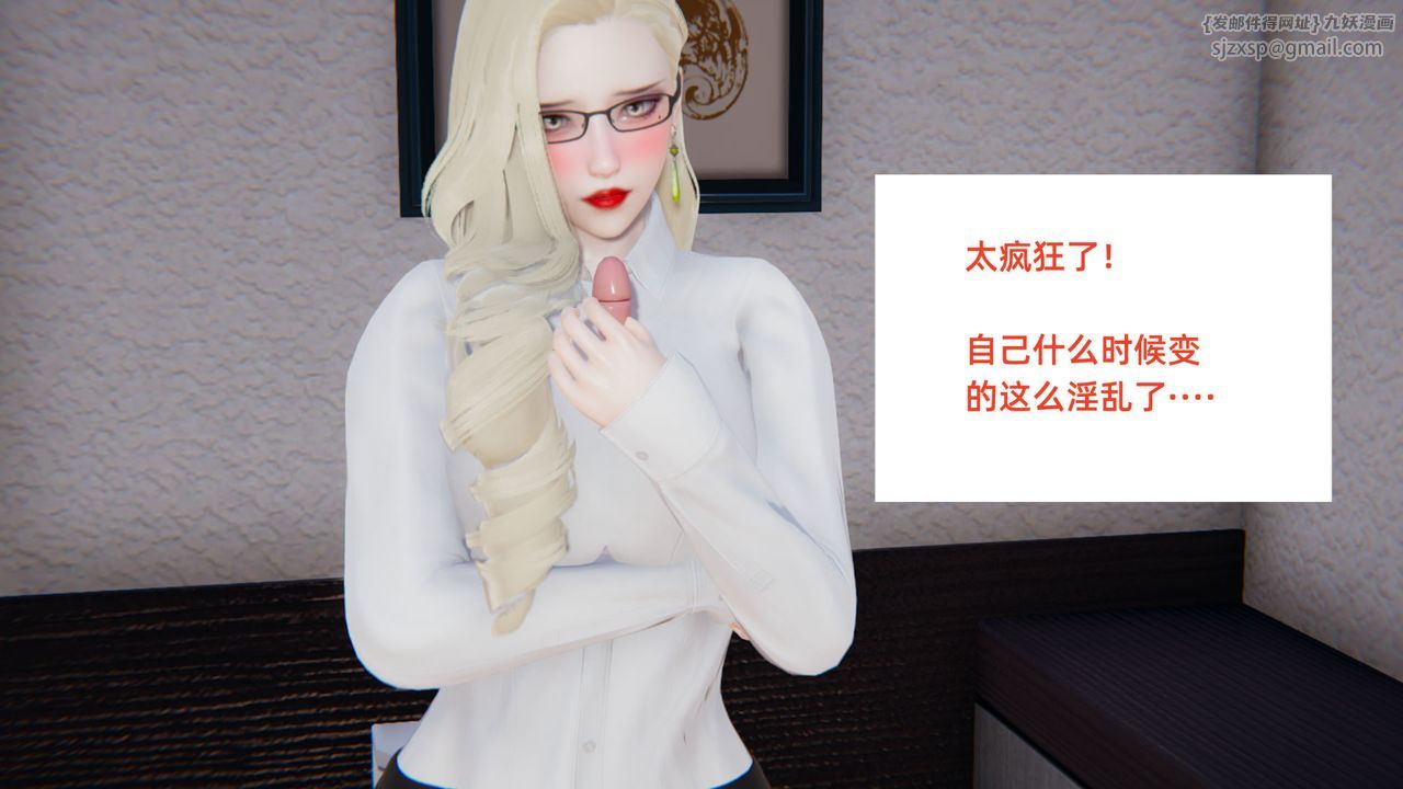 [3D]重生之妻妾成群 - 前作-妈妈的调教日记0159.jpg