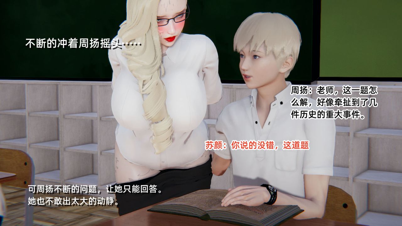 [3D]重生之妻妾成群 - 前作-妈妈的调教日记0186.jpg