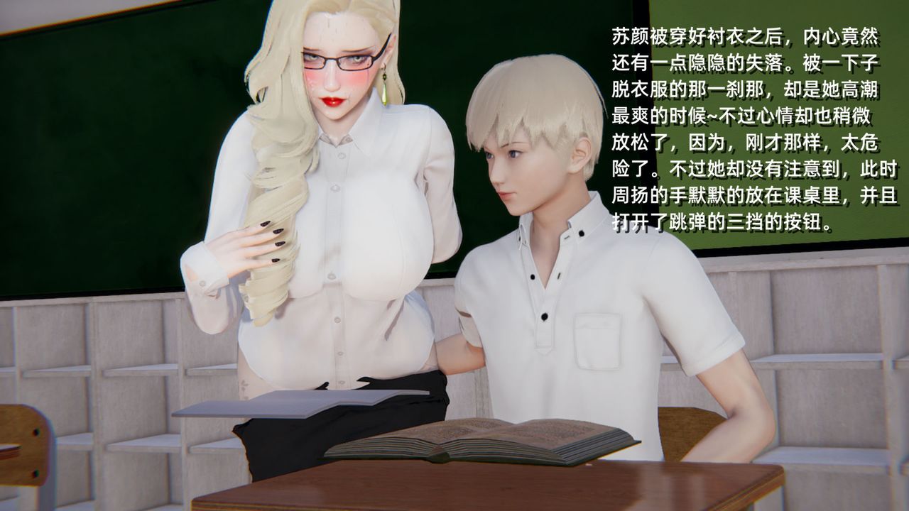 [3D]重生之妻妾成群 - 前作-妈妈的调教日记0194.jpg