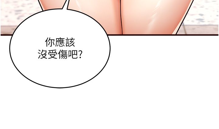 熟女自助餐 - Preview26.jpg