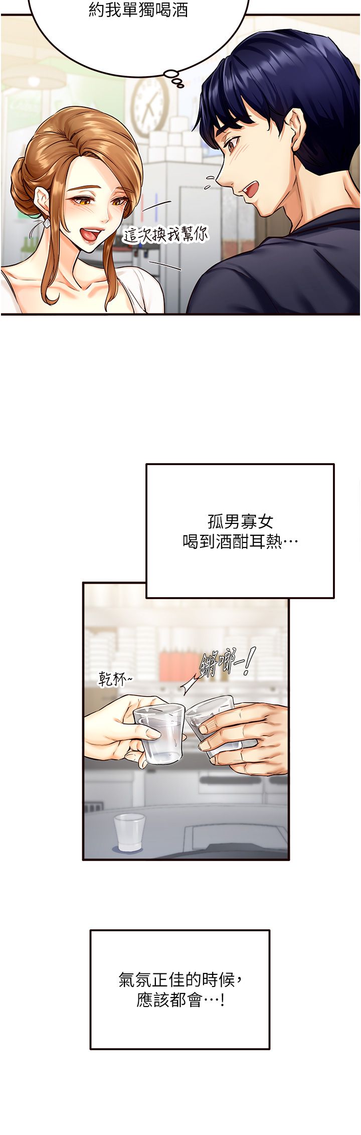 熟女自助餐 - Preview39.jpg