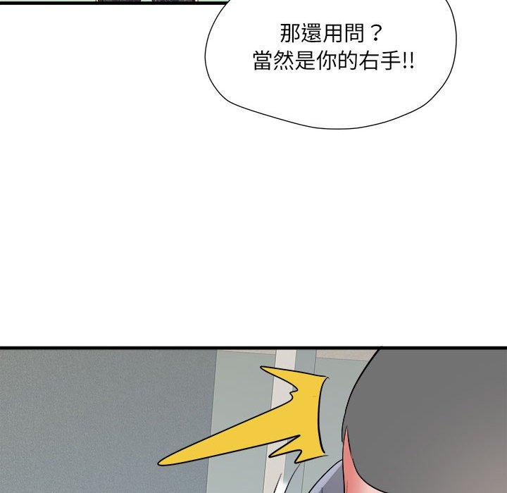 不良二等兵 - 第56話39.jpg