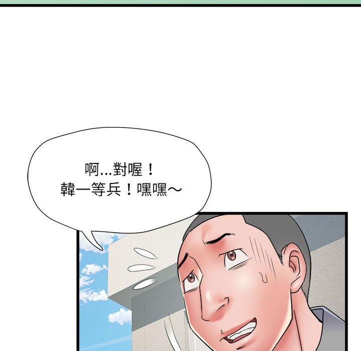 不良二等兵 - 第56話71.jpg