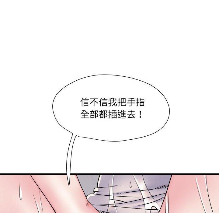 不良二等兵 - 第58話48.jpg