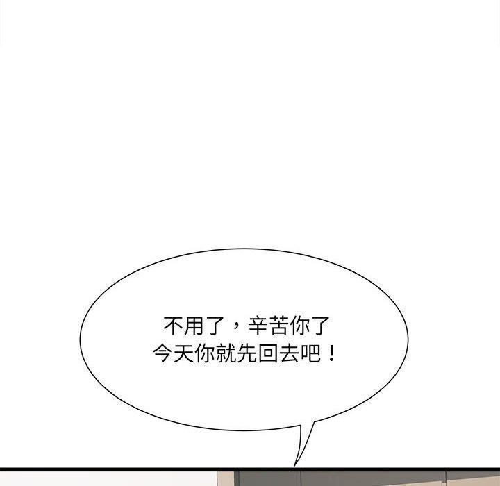 不良二等兵 - 第58話64.jpg