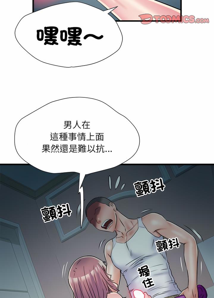 不良二等兵 - 第63話24.jpg