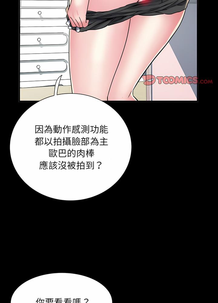 不良二等兵 - 第63話49.jpg