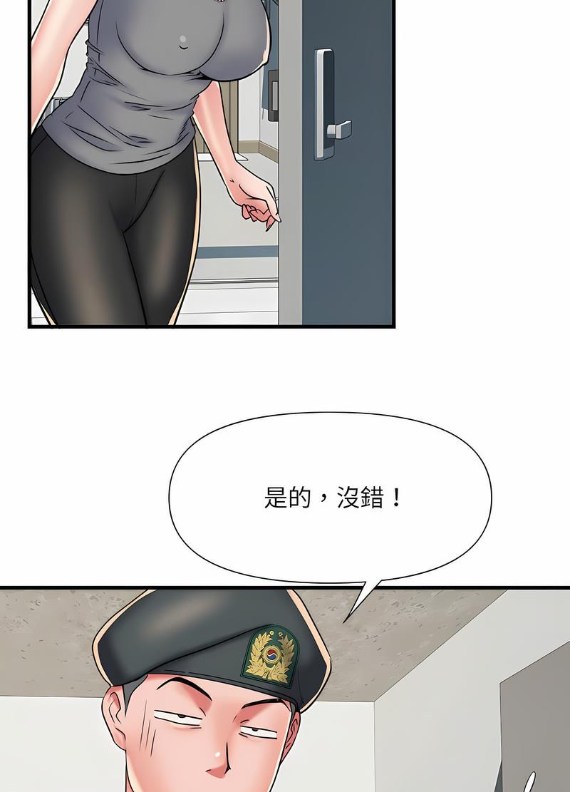 不良二等兵 - 第64話59.jpg