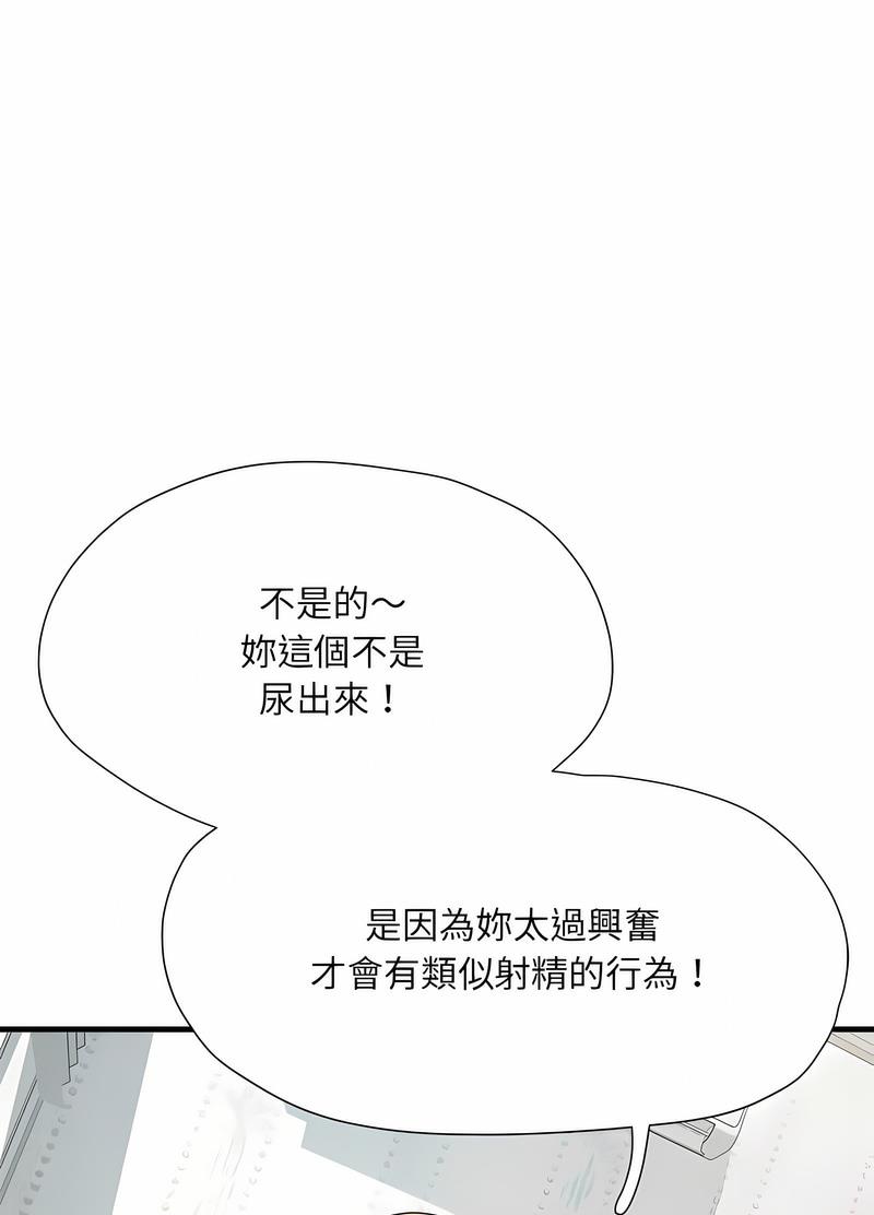 不良二等兵 - 第65話22.jpg