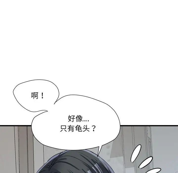 不良二等兵 - 第66話32.jpg