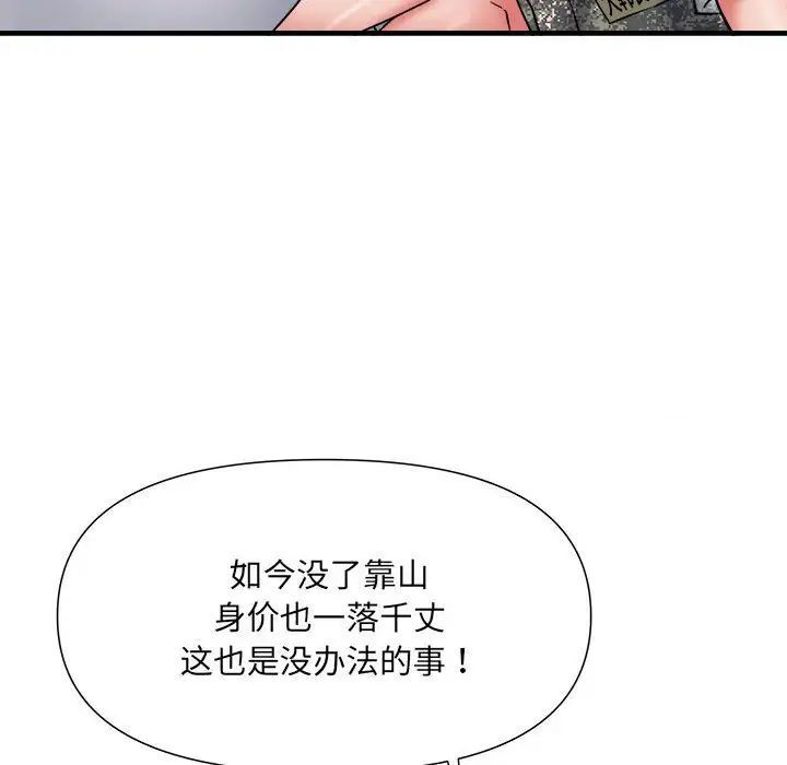 不良二等兵 - 第66話86.jpg