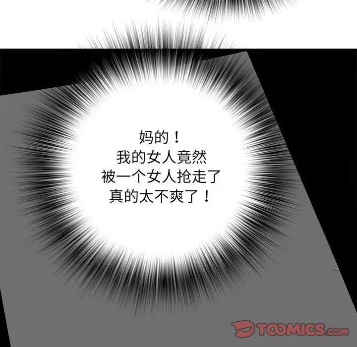 不良二等兵 - 第66話96.jpg