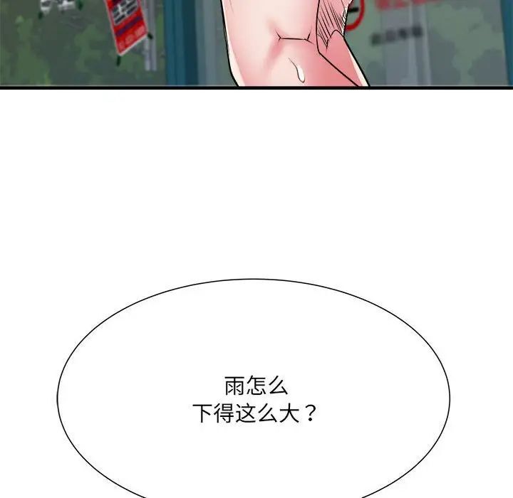 不良二等兵 - 第66話103.jpg