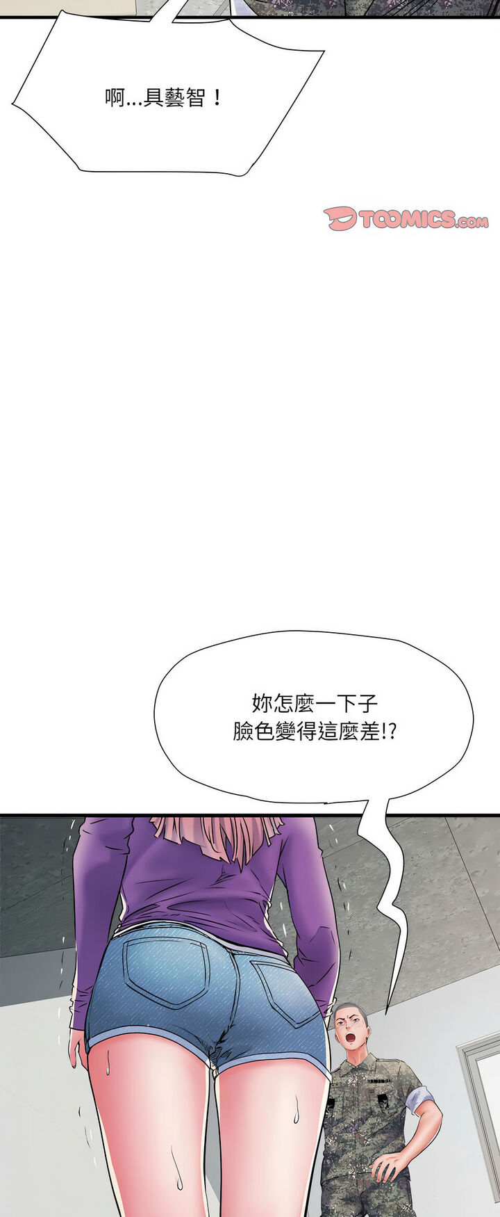 不良二等兵 - 第67話50.jpg